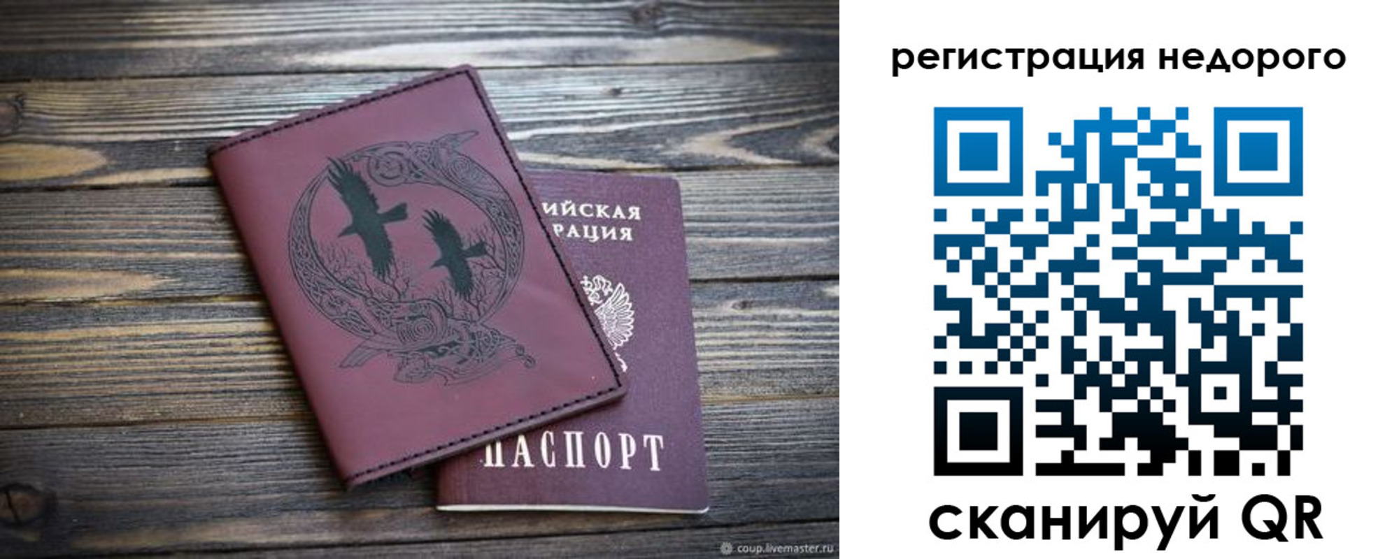 временная регистрация собственник в Алейске