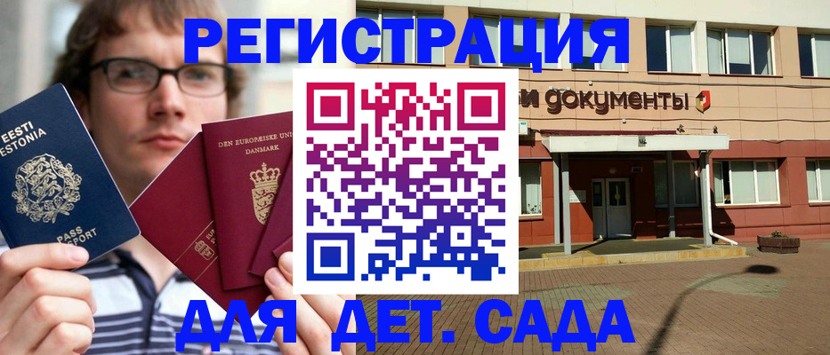 временная регистрация госуслуги в Алейске