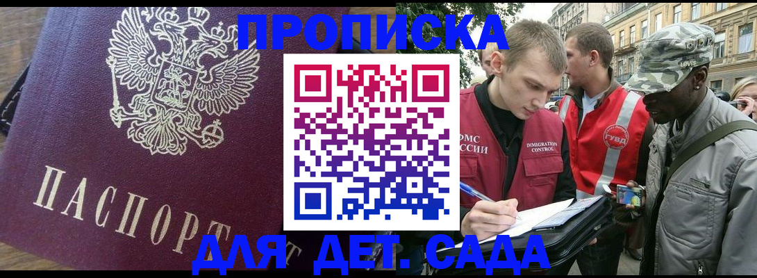 прописка иностранных граждан в Алейске